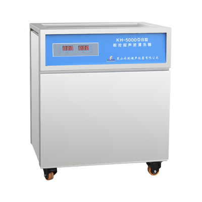 昆山禾創(chuàng)KH-5000DB單槽式數(shù)控超聲波清洗器