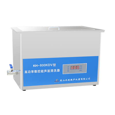 昆山禾創(chuàng)KH-800KDV高功率數(shù)控超聲波清洗器