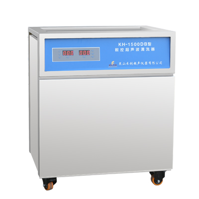 昆山禾創(chuàng)KH-1500DB數(shù)控超聲波清洗器
