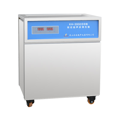 昆山禾創(chuàng)KH-3000DB單槽式數(shù)控超聲波清洗器