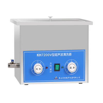 昆山禾創(chuàng)KH7200V超聲波清洗器
