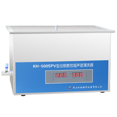 昆山禾創(chuàng)KH-500SPV雙頻數(shù)控超聲波清洗器