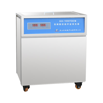 昆山禾創(chuàng)KH-1000TDE高頻數(shù)控超聲波清洗器