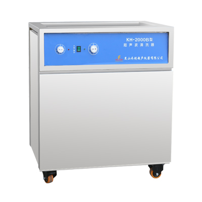 昆山禾創(chuàng)KH-2000B單槽式超聲波清洗器