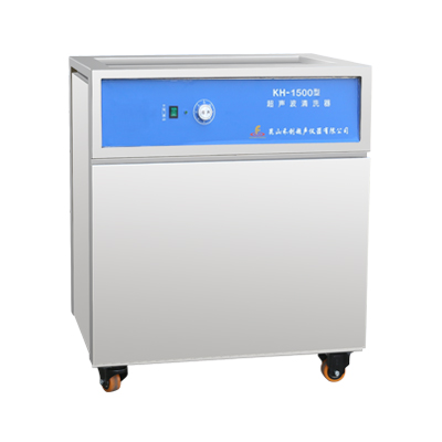 昆山禾創(chuàng)KH-1500超聲波清洗器