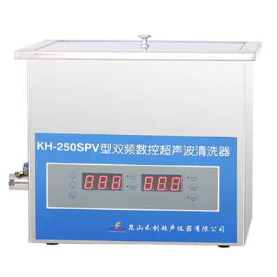 昆山禾創(chuàng)KH-250SPV雙頻數(shù)控超聲波清洗器