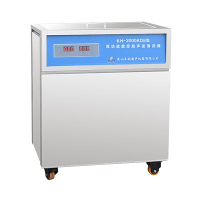 昆山禾創(chuàng)KH-2000KDE高功率數(shù)控超聲波清洗器