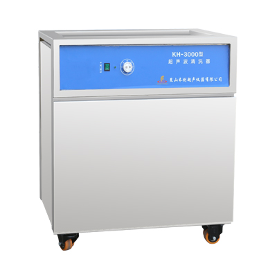 昆山禾創(chuàng)KH-3000超聲波清洗器