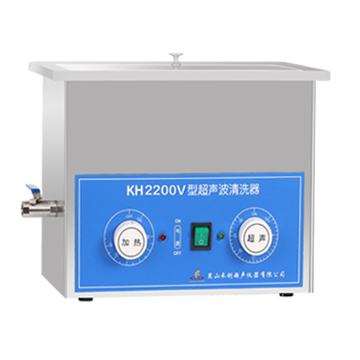 昆山禾創(chuàng)KH2200V超聲波清洗器