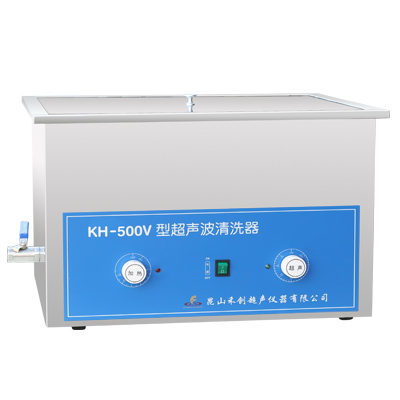 昆山禾創(chuàng)KH-500V超聲波清洗器