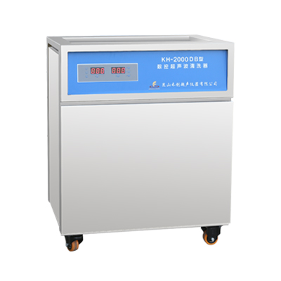 昆山禾創(chuàng)KH-2000DB數(shù)控超聲波清洗器